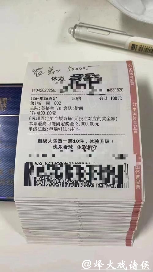 新浪彩票世界杯投注攻略 新浪彩票世界杯投注攻略