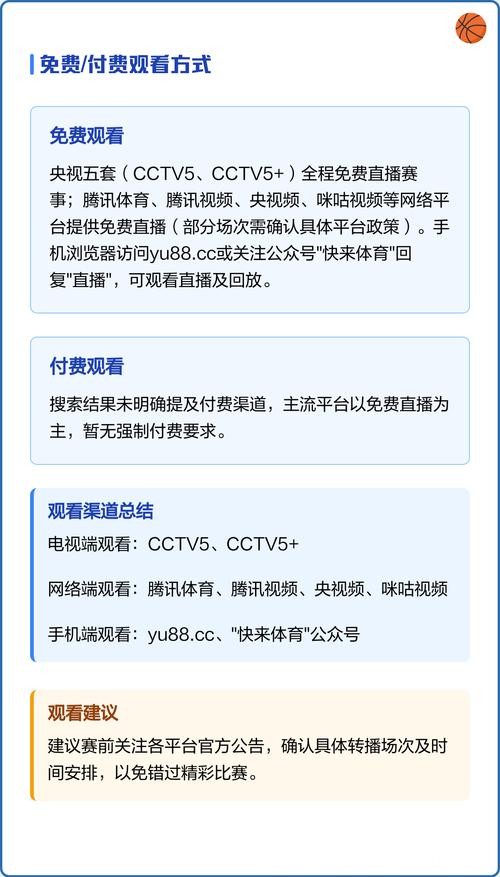 如何通过官方渠道免费观看世界杯直播 如何通过官方渠道免费观看世界杯直播